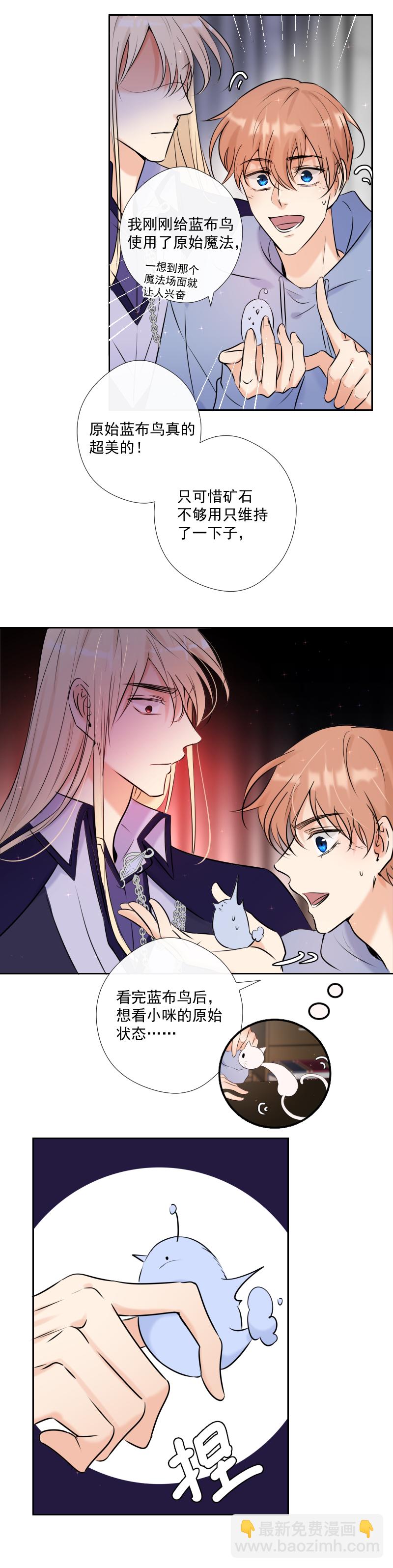 殘響曲 - 第50話 道歉 - 6