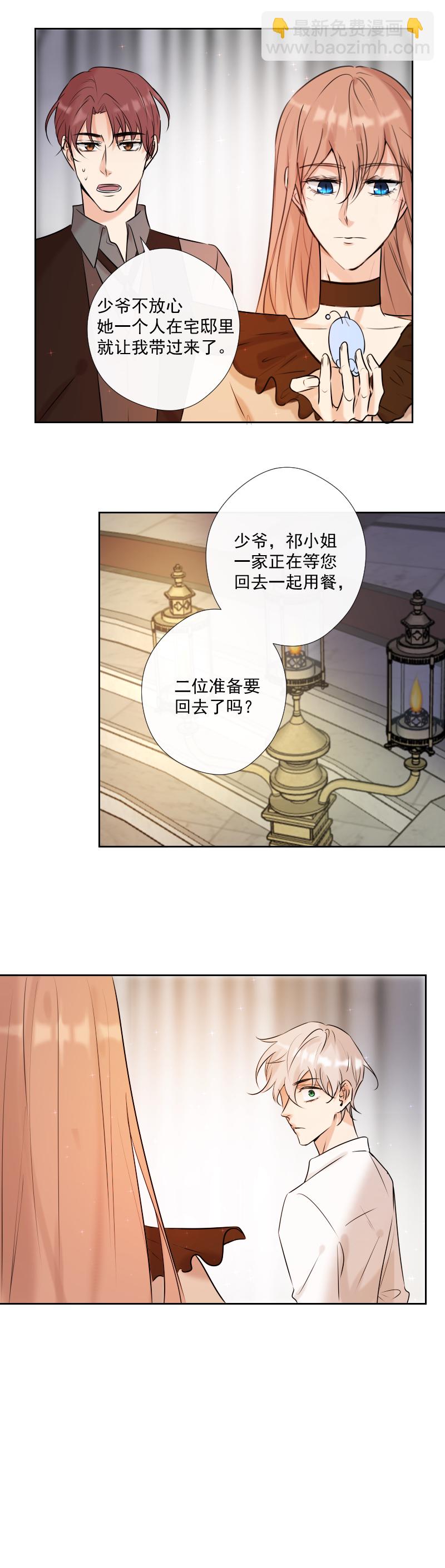 殘響曲 - 第50話 道歉 - 2