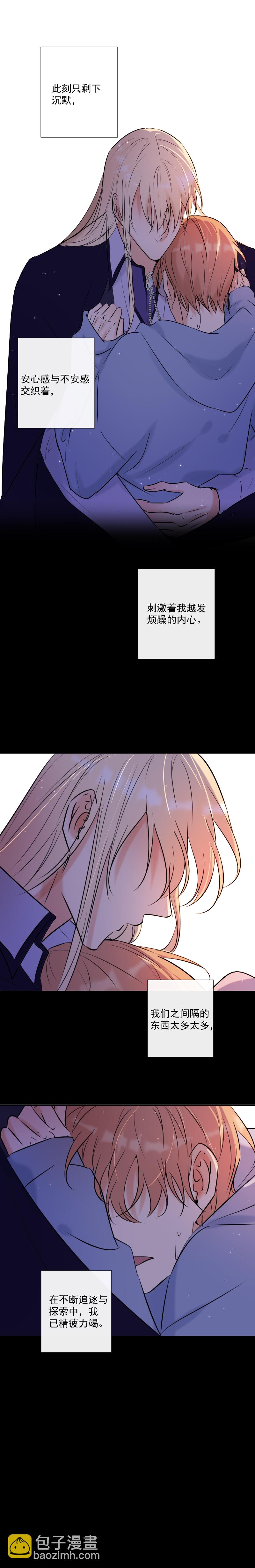 殘響曲 - 第50話 道歉 - 1