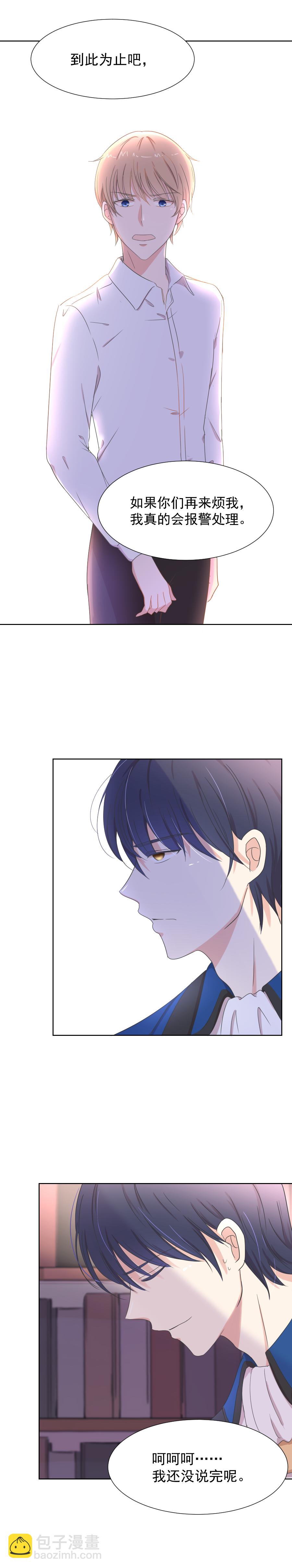 殘響曲 - 第6話 面對 - 2