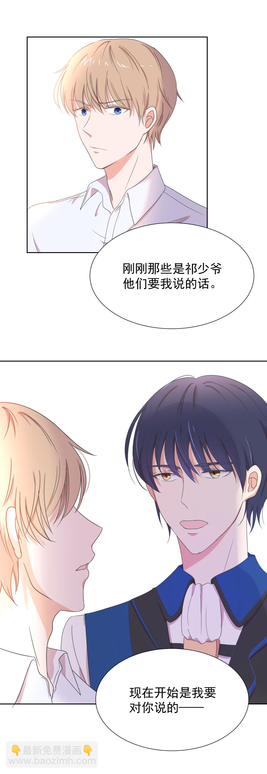 殘響曲 - 第6話 面對 - 3