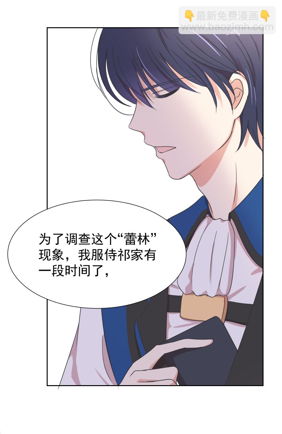 殘響曲 - 第6話 面對 - 1