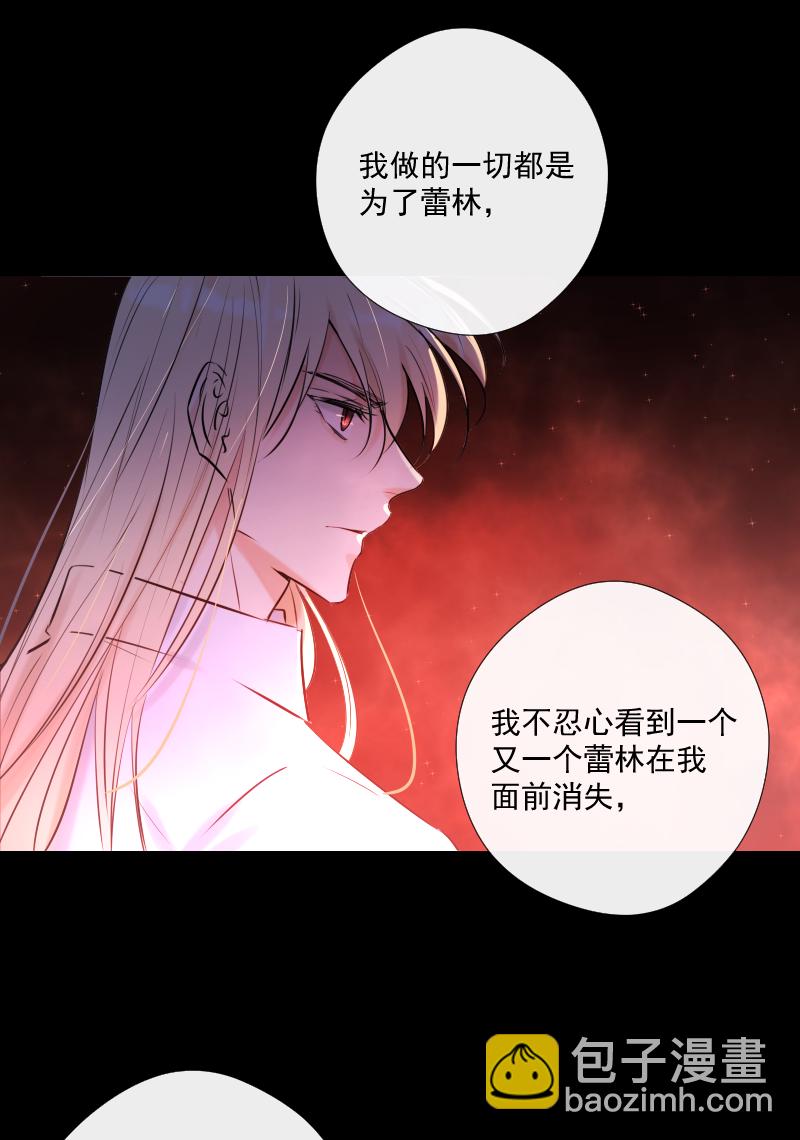 殘響曲 - 第52話 對峙 - 3