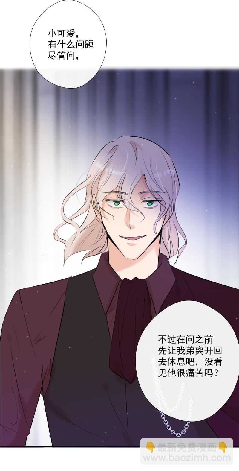 殘響曲 - 第52話 對峙 - 2