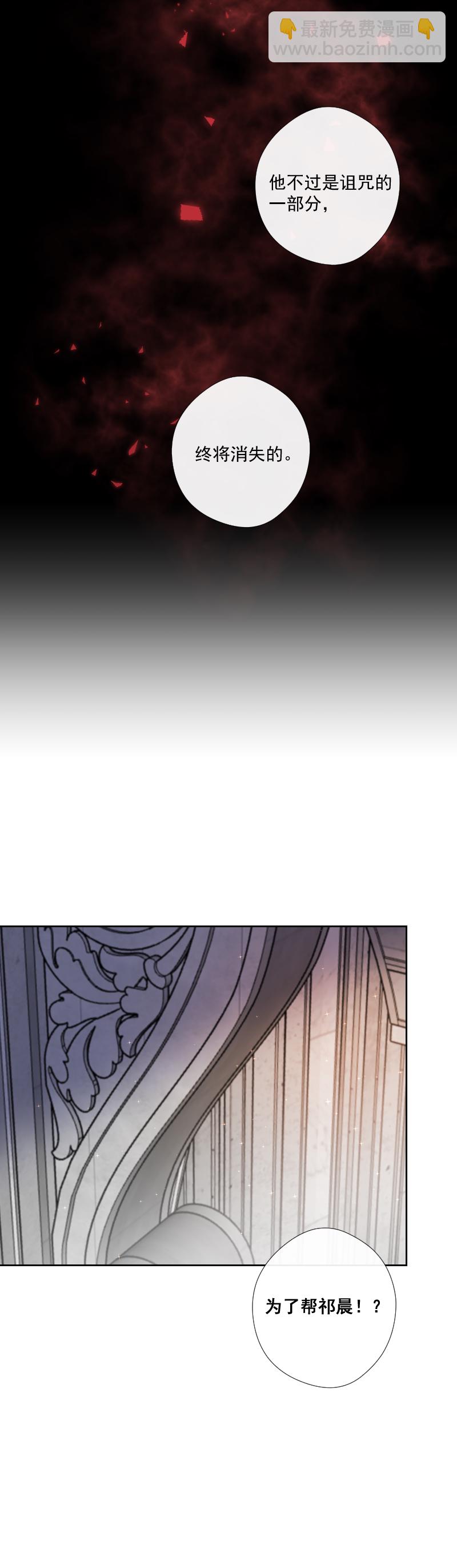 殘響曲 - 第52話 對峙 - 6