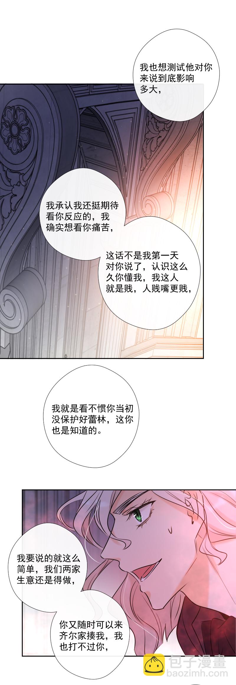 殘響曲 - 第52話 對峙 - 3