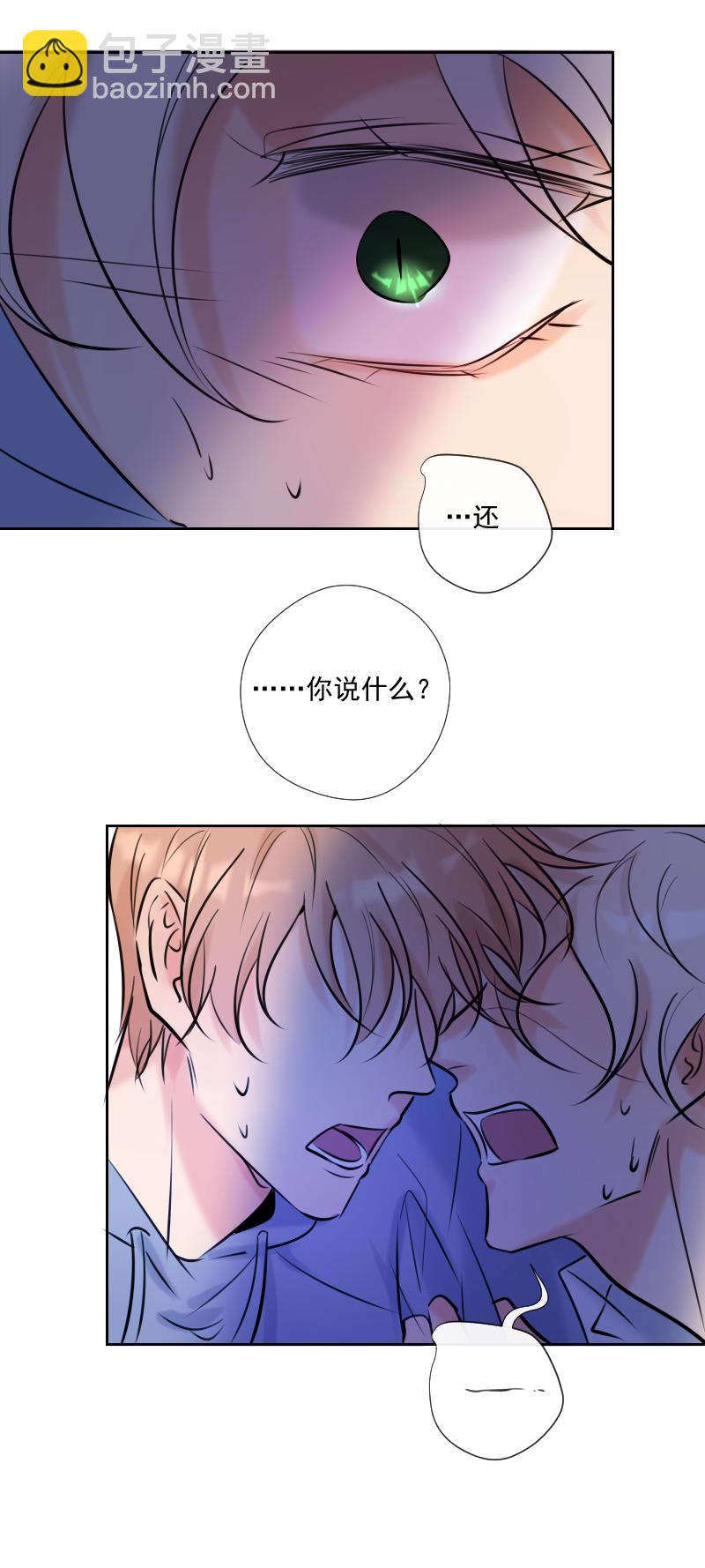 殘響曲 - 第52話 對峙 - 7