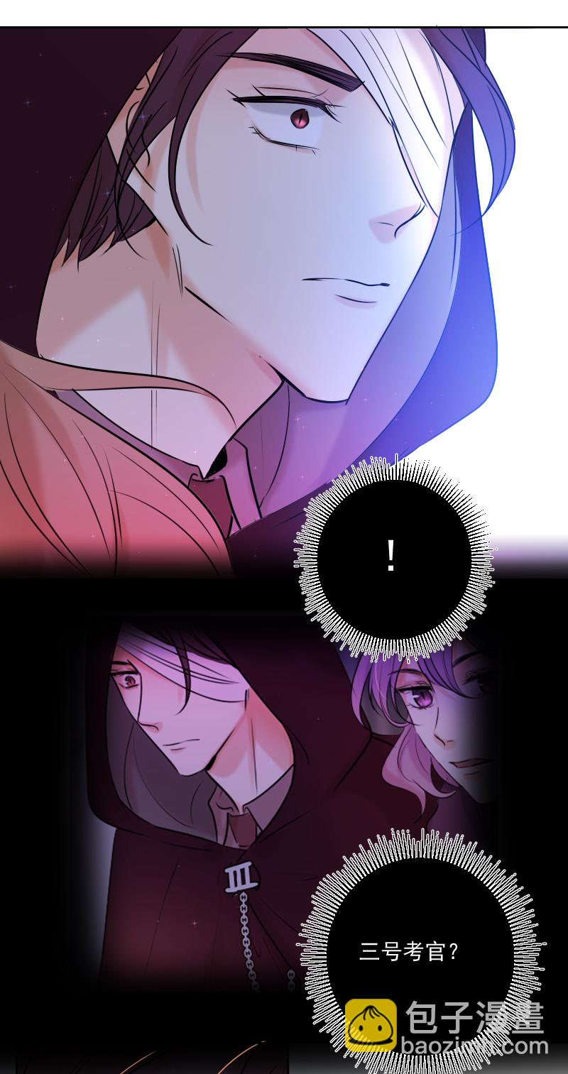 殘響曲 - 第52話 對峙 - 6