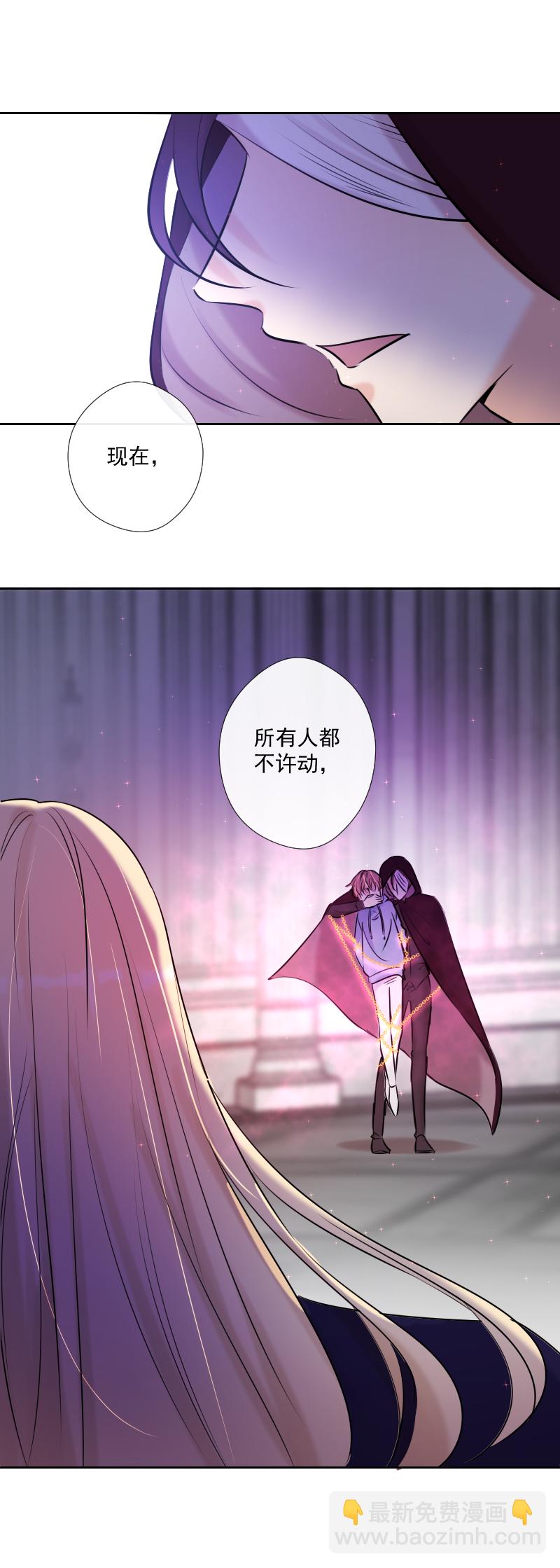 殘響曲 - 第52話 對峙 - 1