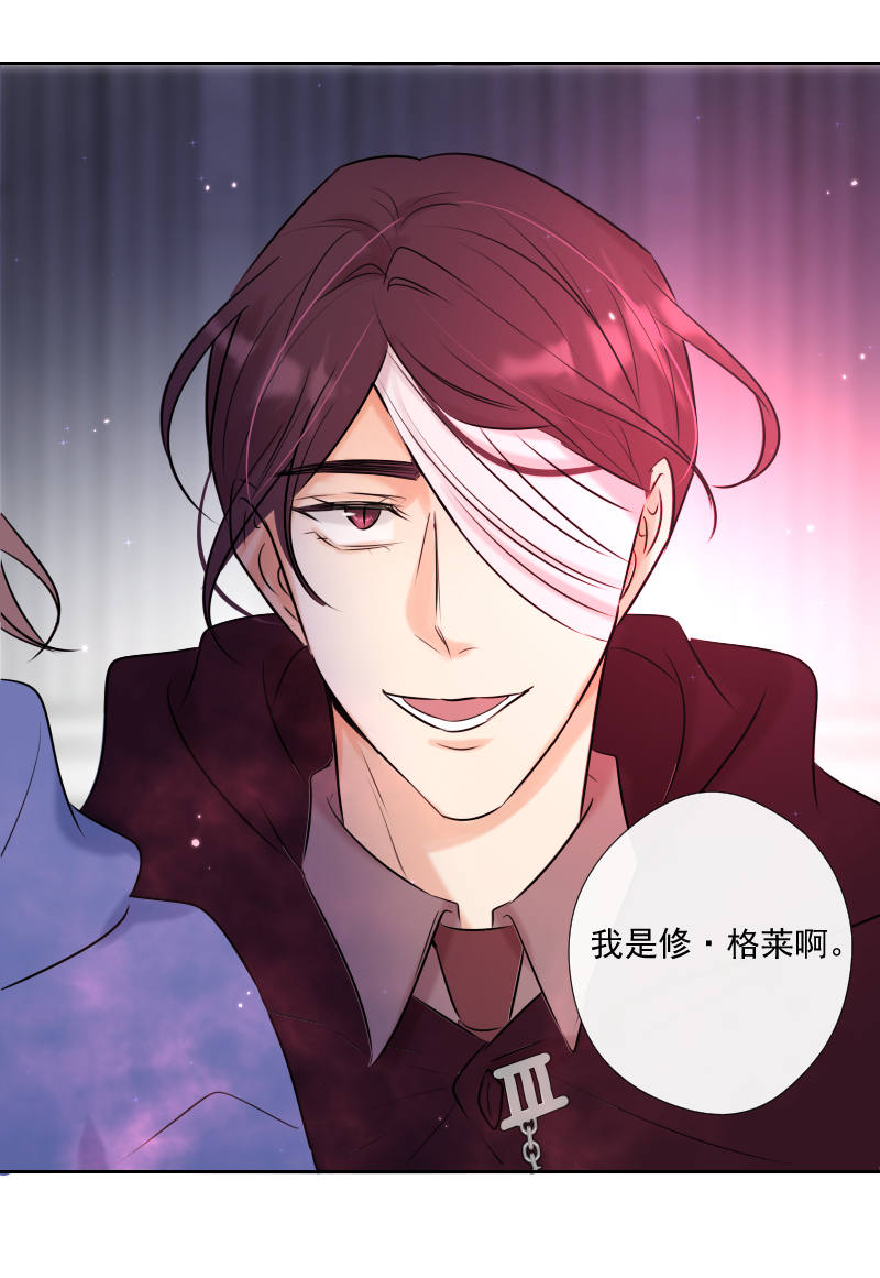 殘響曲 - 第52話 對峙 - 5