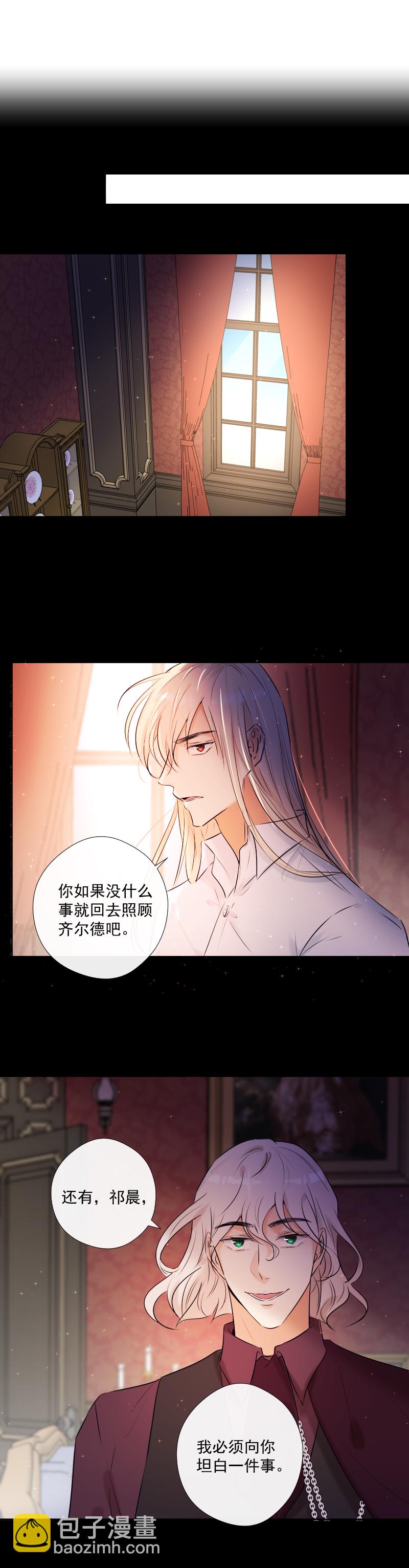 殘響曲 - 第52話 對峙 - 1