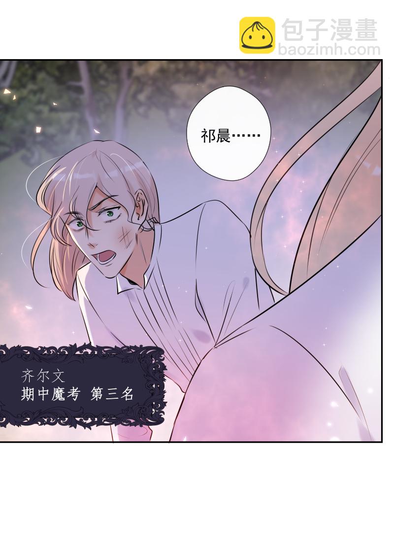 殘響曲 - 第54話 片段 - 2