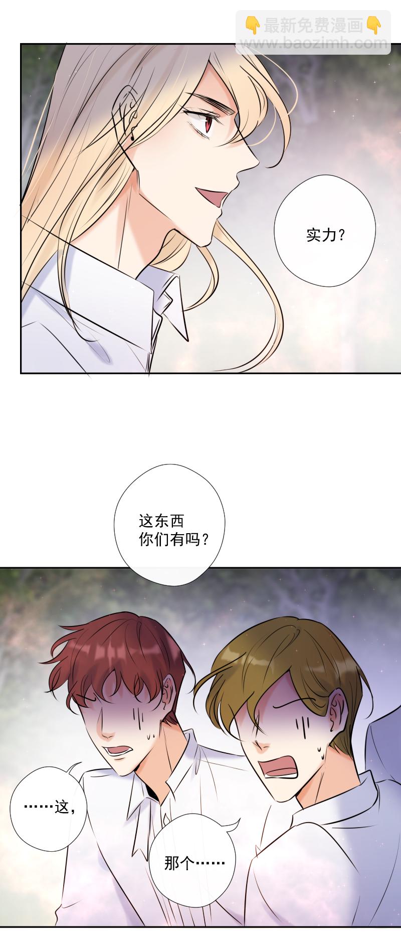 殘響曲 - 第54話 片段 - 3