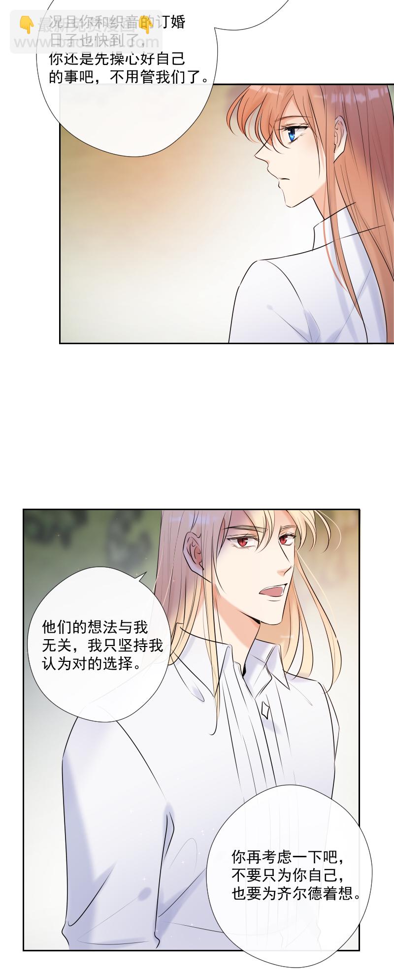 殘響曲 - 第54話 片段 - 2