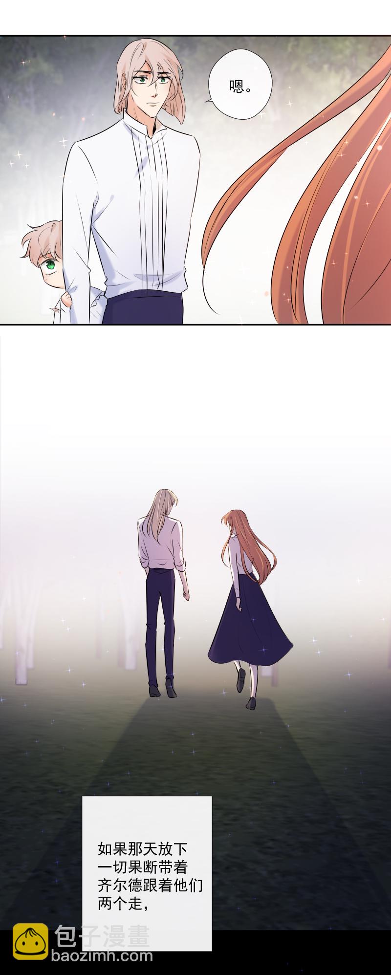 殘響曲 - 第54話 片段 - 1