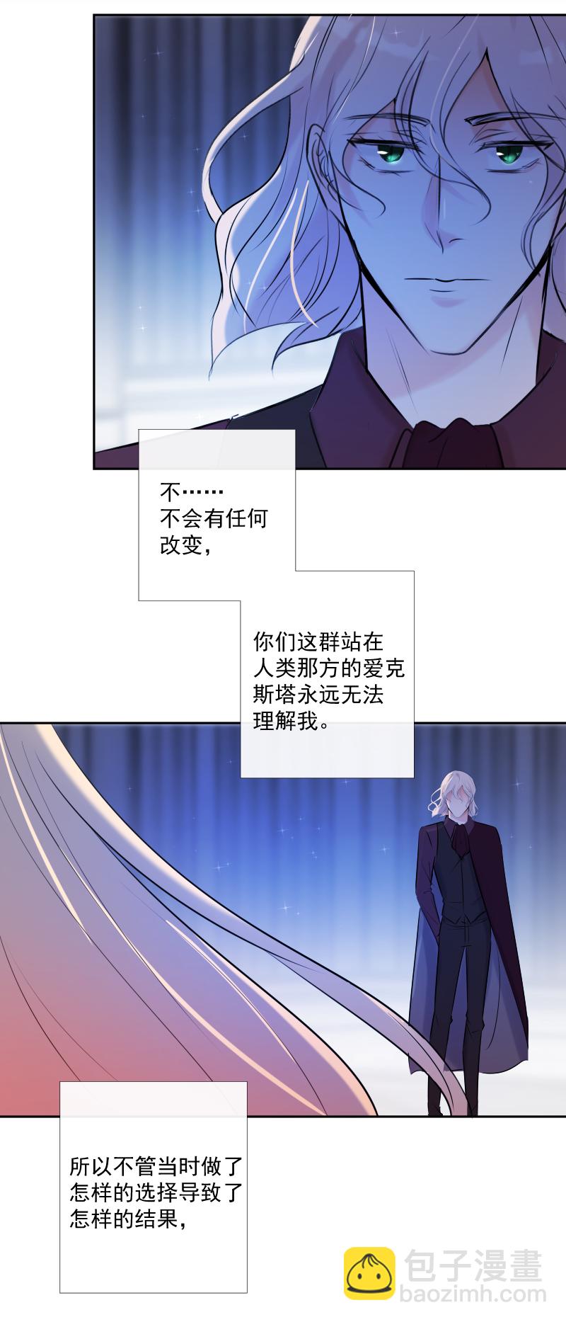 殘響曲 - 第54話 片段 - 3