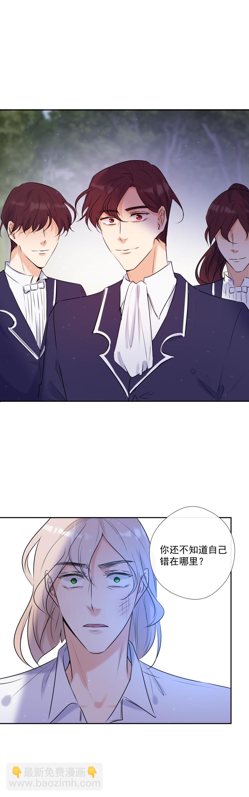 殘響曲 - 第54話 片段 - 1