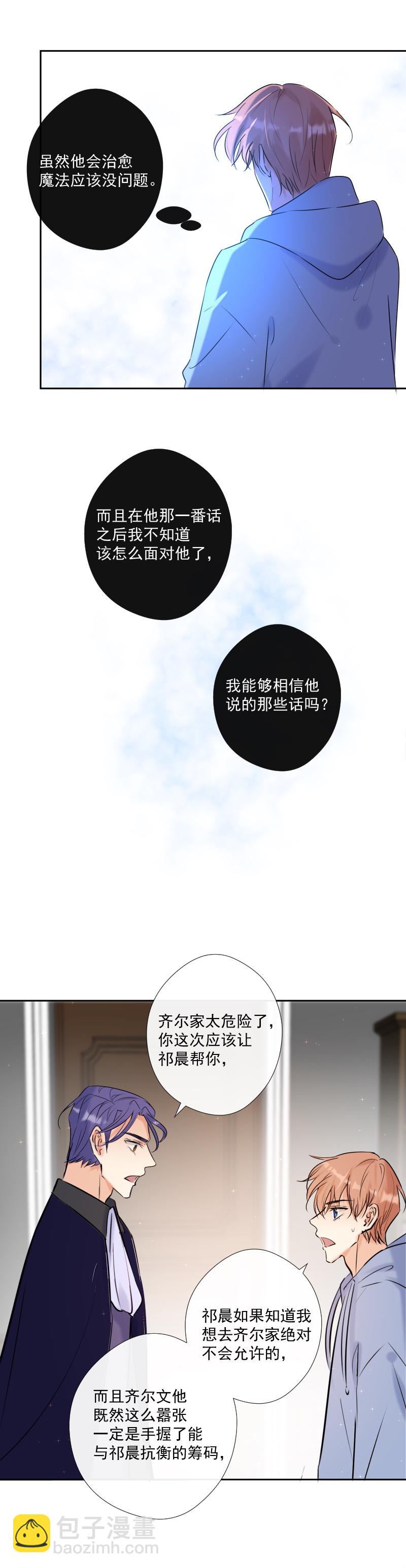 殘響曲 - 第56話 關聯 - 7