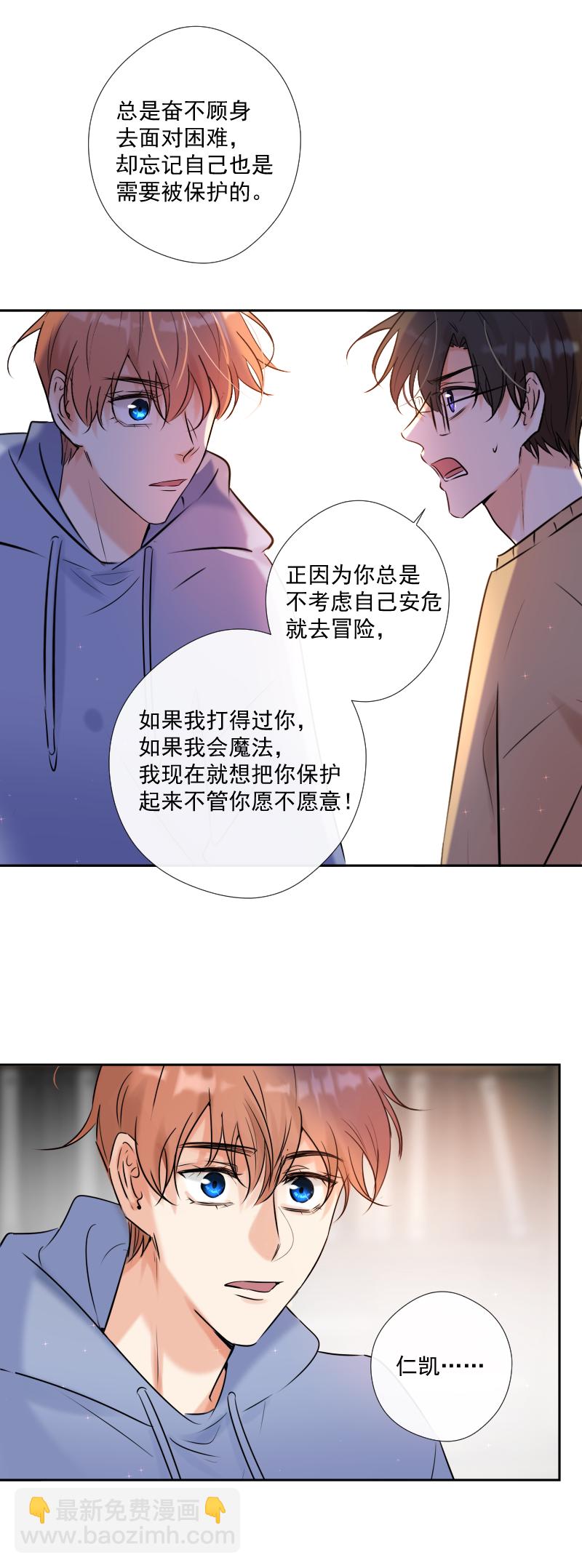 殘響曲 - 第56話 關聯 - 4