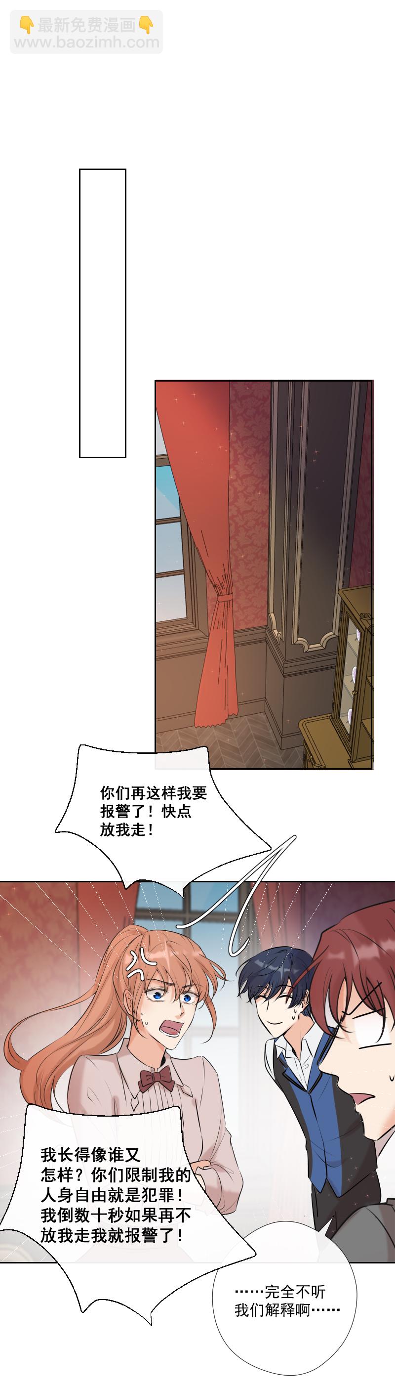 殘響曲 - 第56話 關聯 - 1