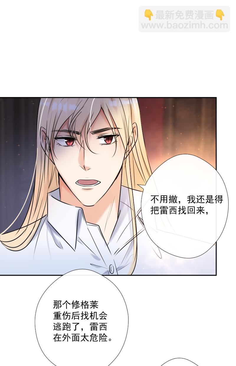 殘響曲 - 第56話 關聯 - 5