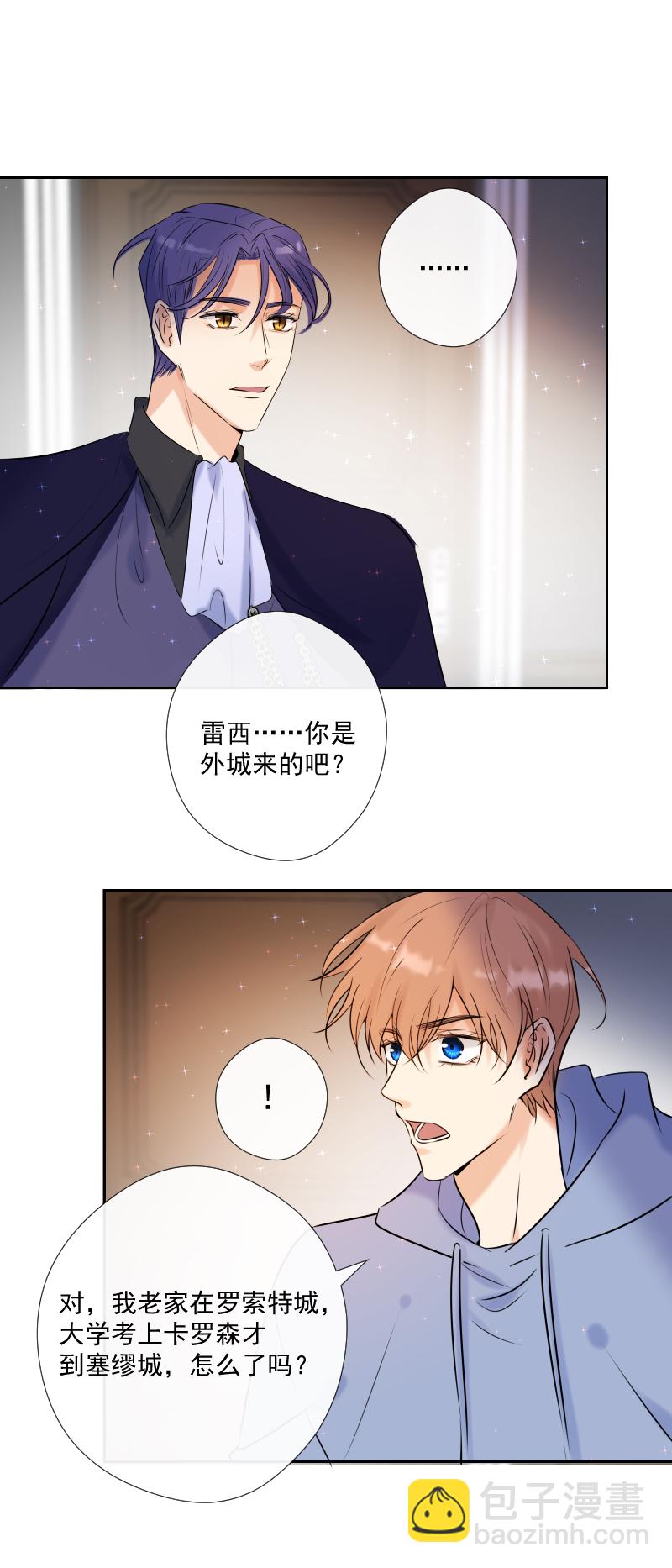 殘響曲 - 第56話 關聯 - 6