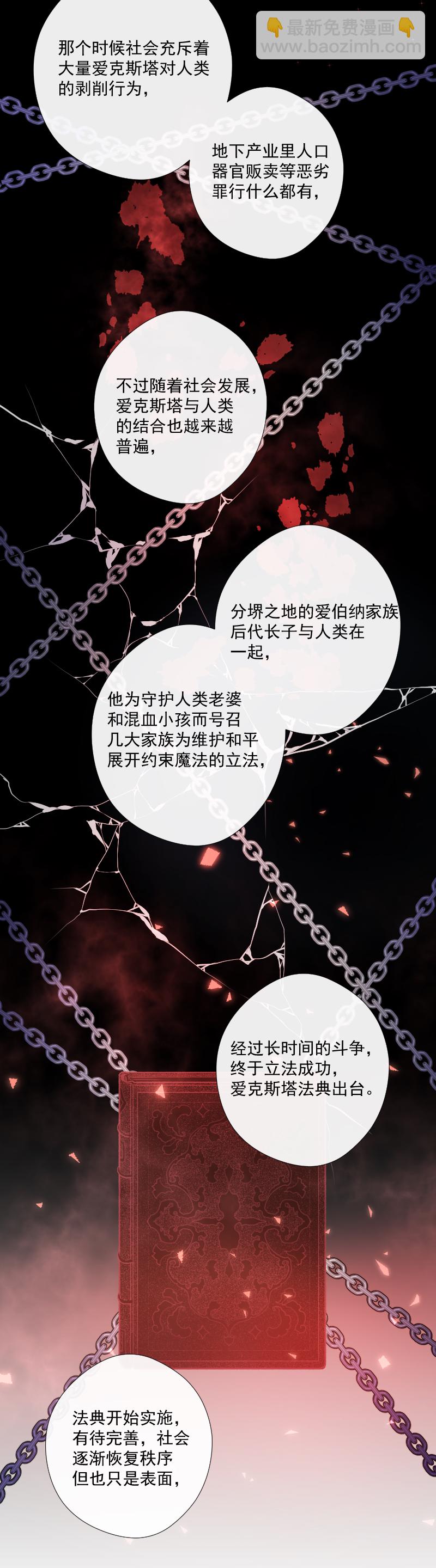 殘響曲 - 第56話 關聯 - 1