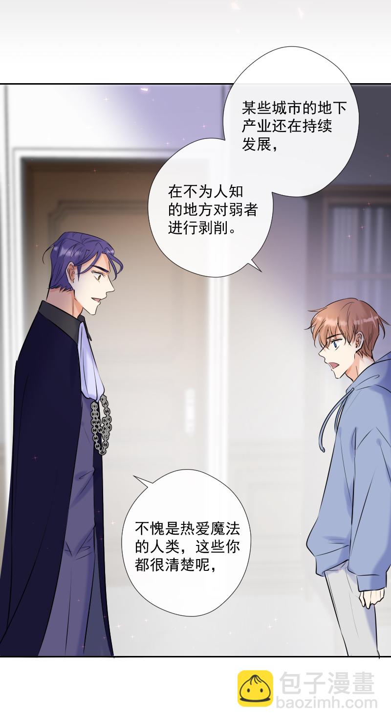 殘響曲 - 第56話 關聯 - 2