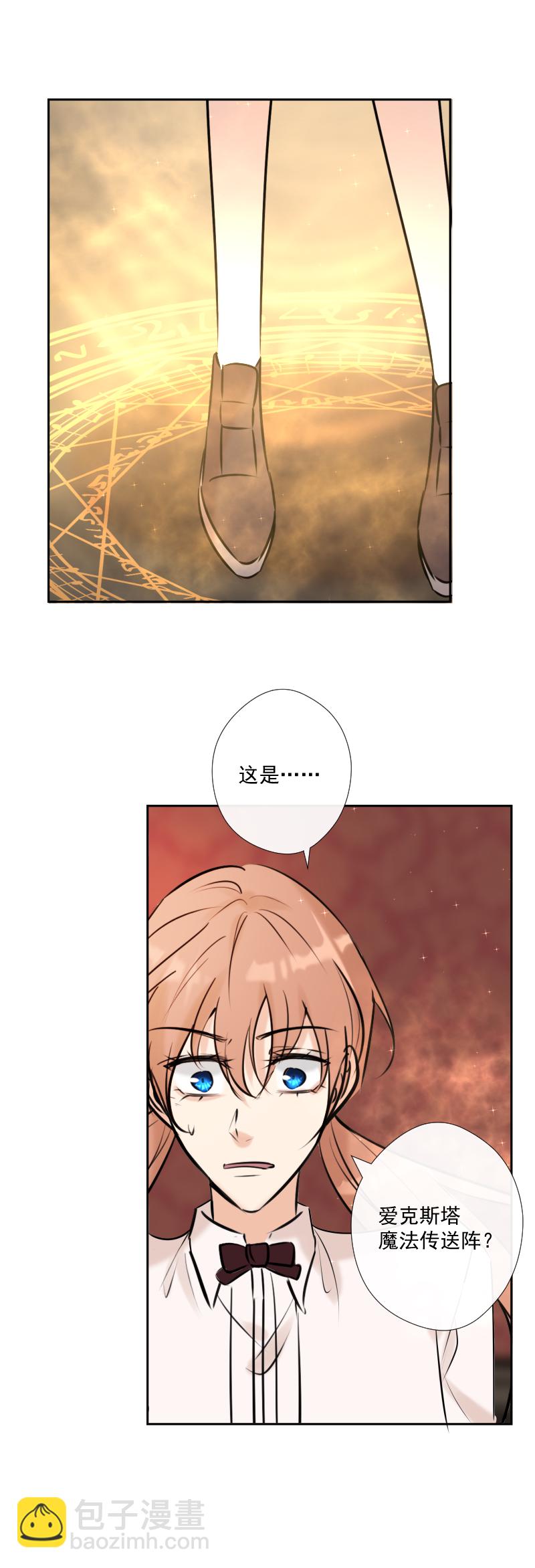 殘響曲 - 第57話 妹妹 - 6