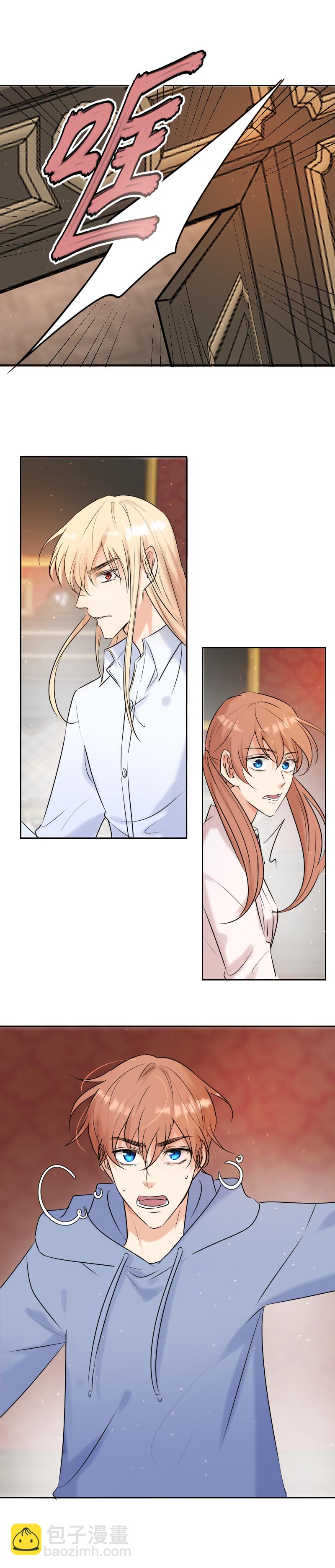 殘響曲 - 第57話 妹妹 - 2