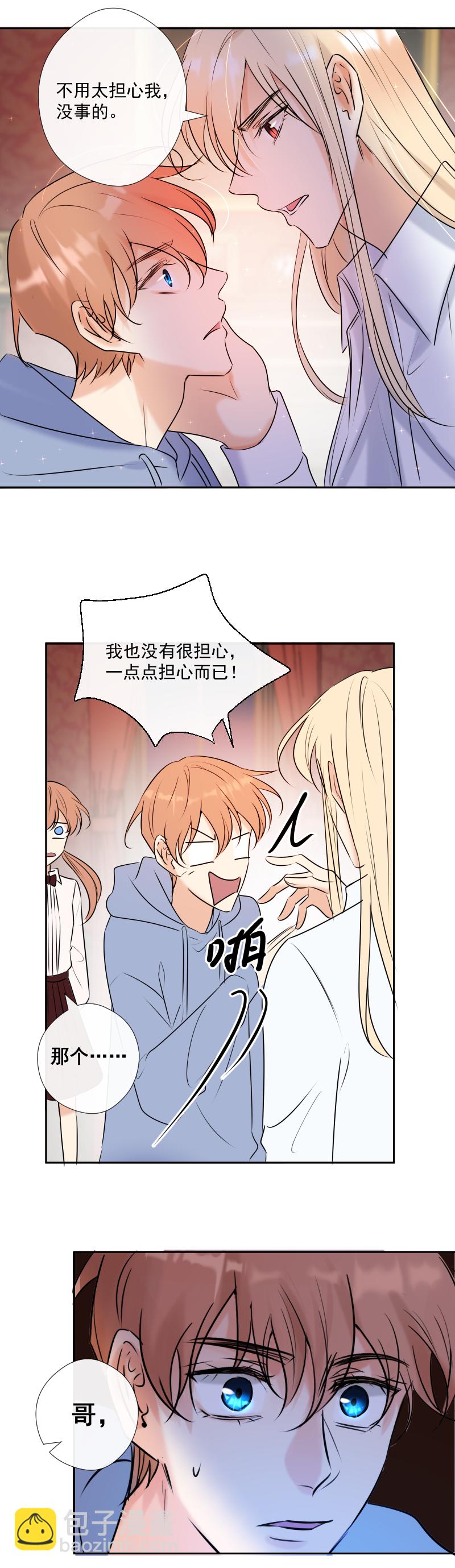 殘響曲 - 第57話 妹妹 - 3