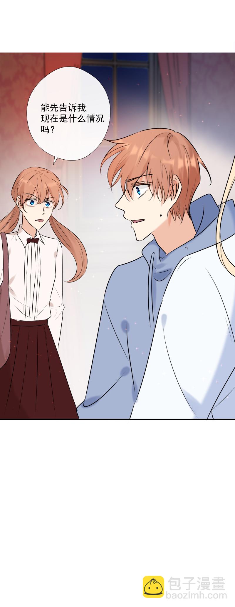 殘響曲 - 第57話 妹妹 - 4