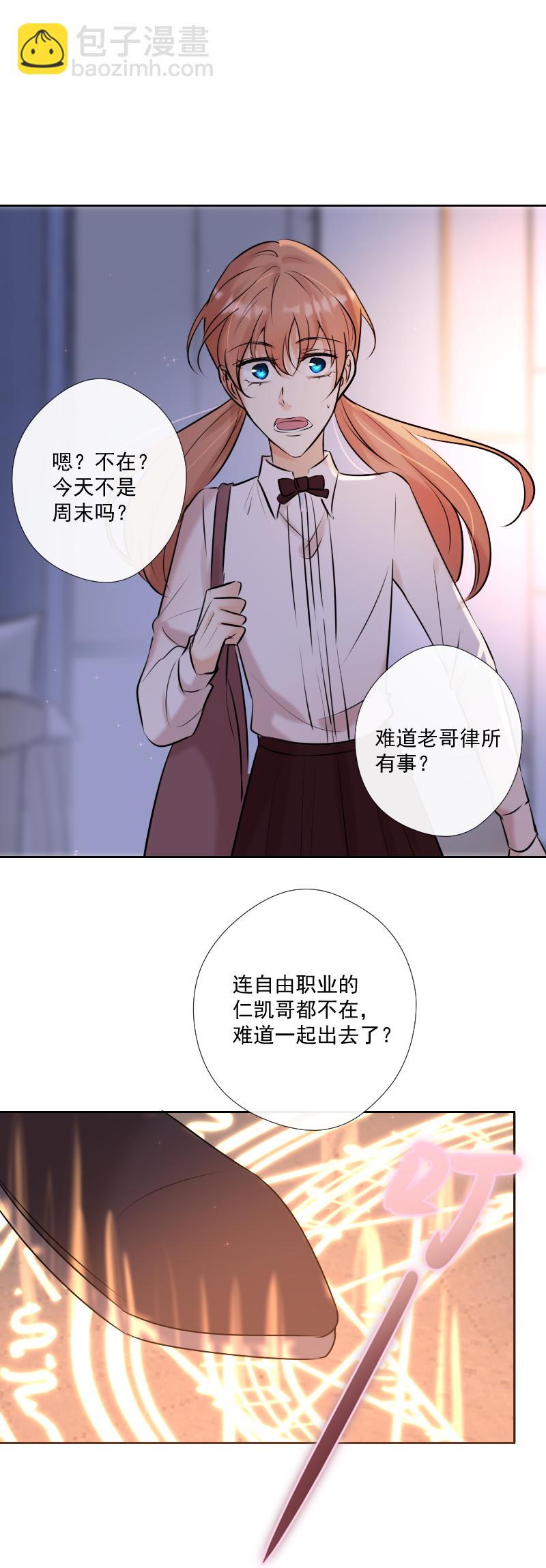 殘響曲 - 第57話 妹妹 - 4