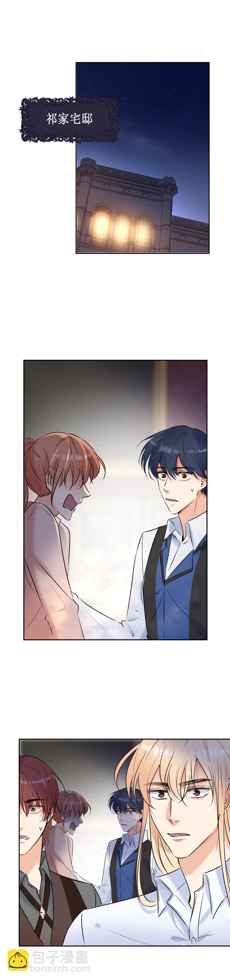 殘響曲 - 第57話 妹妹 - 6