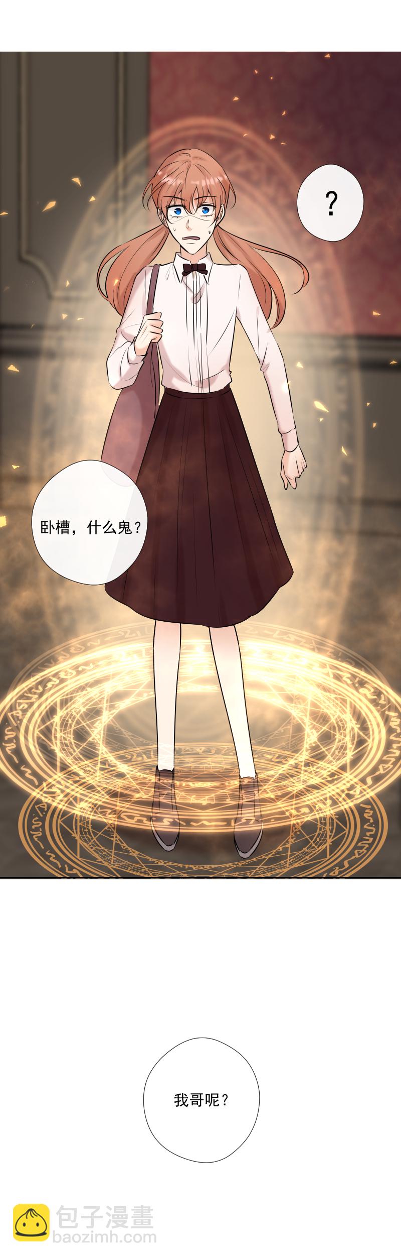 殘響曲 - 第57話 妹妹 - 1