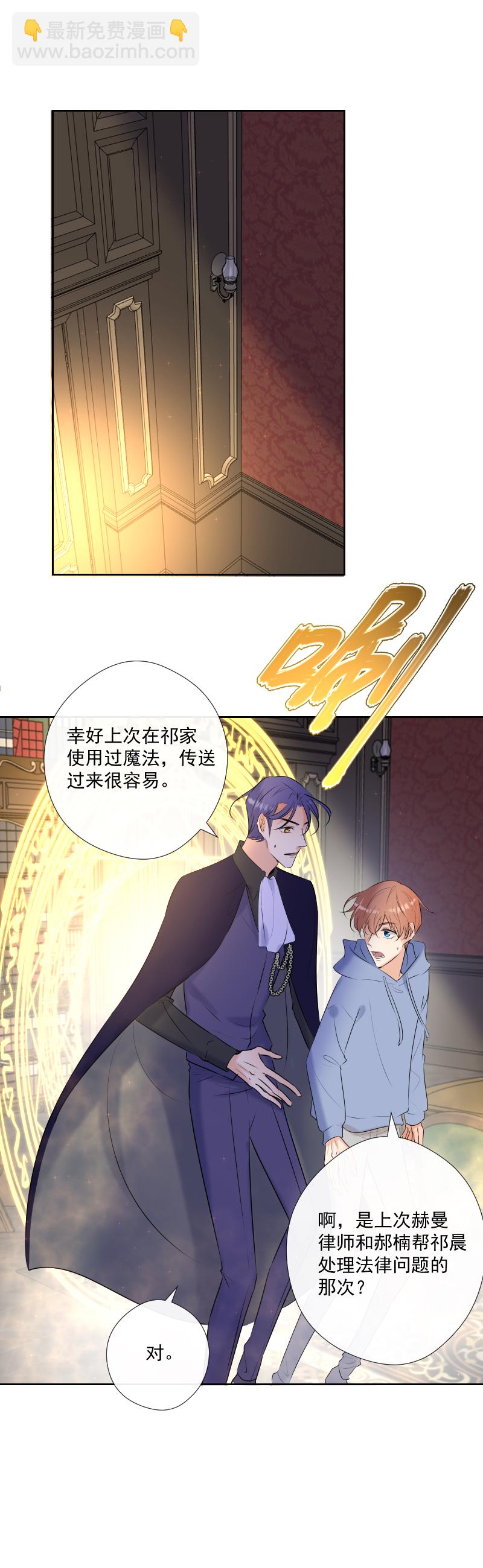 殘響曲 - 第57話 妹妹 - 3