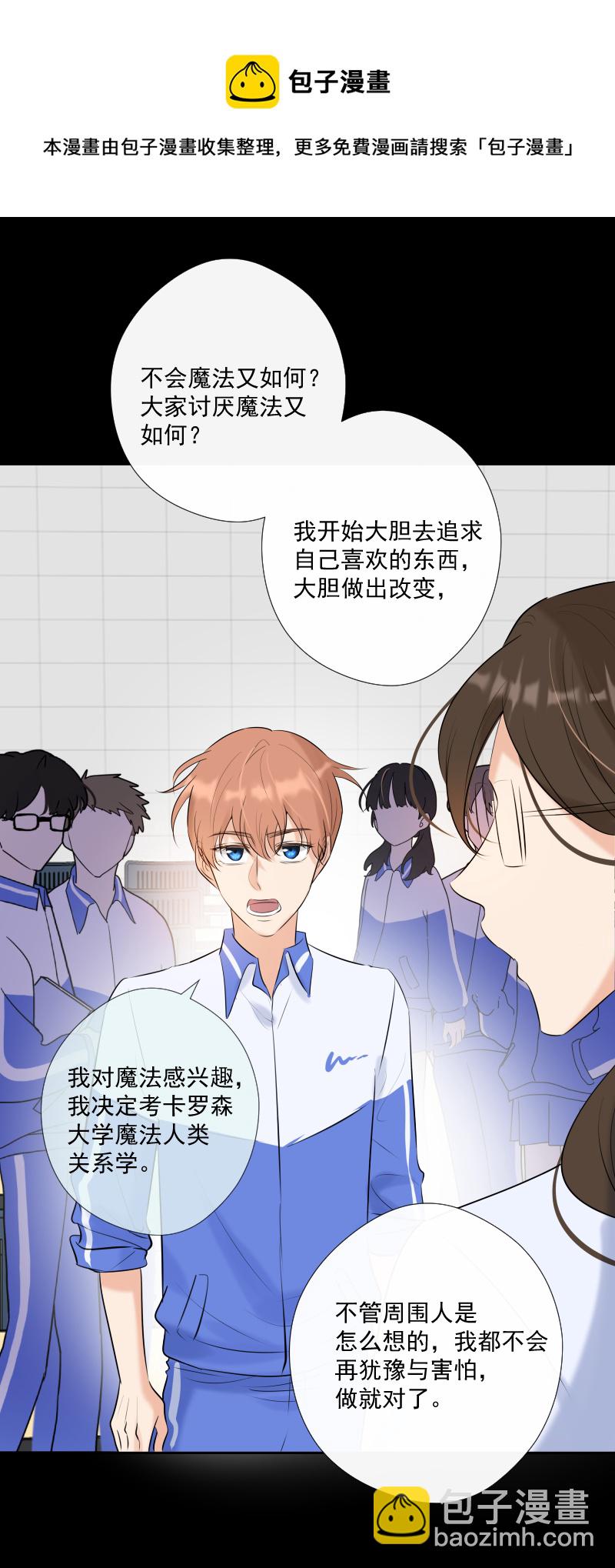 殘響曲 - 第63話 主動 - 1