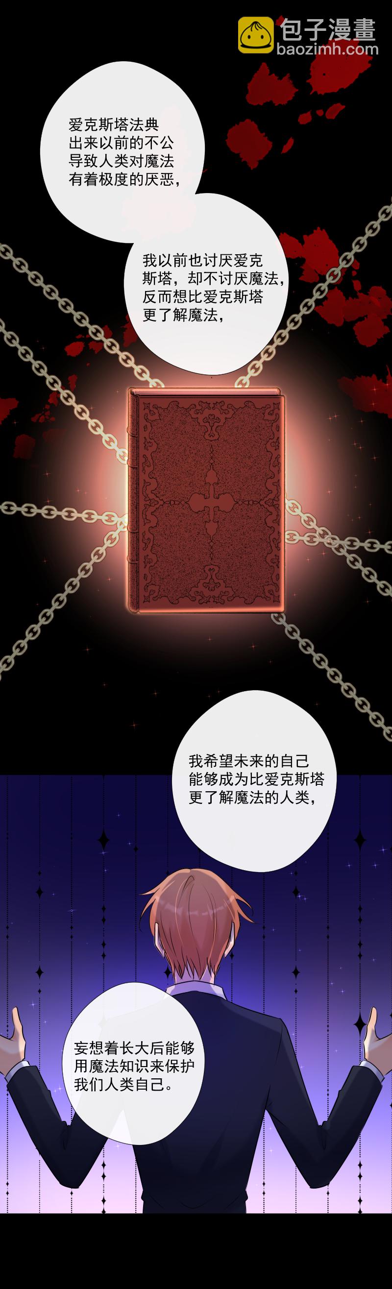 殘響曲 - 第63話 主動 - 1