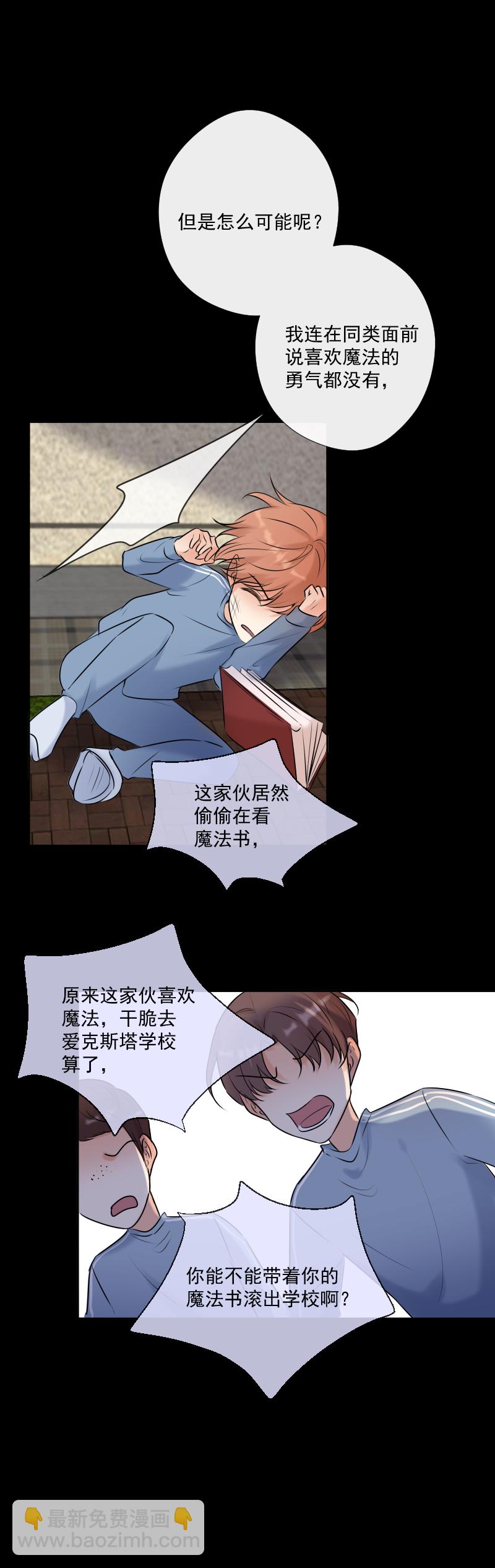 殘響曲 - 第63話 主動 - 2