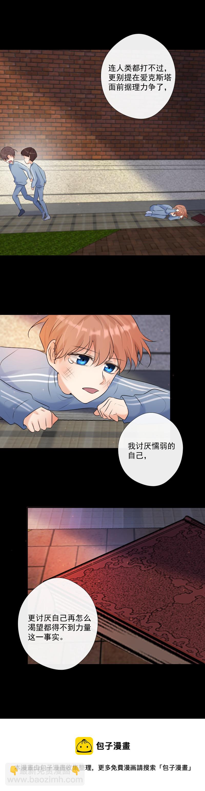 殘響曲 - 第63話 主動 - 3