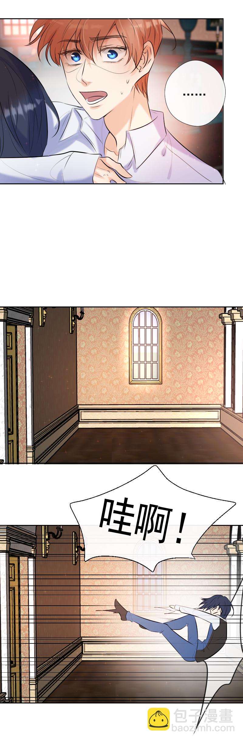 殘響曲 - 第65話 合作 - 3