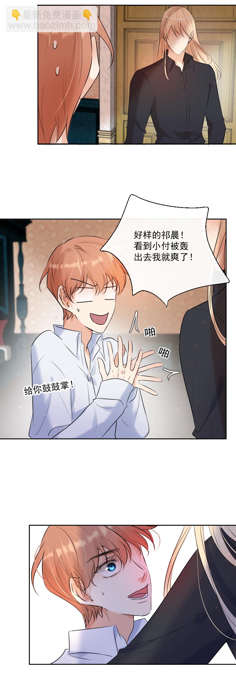 殘響曲 - 第65話 合作 - 5