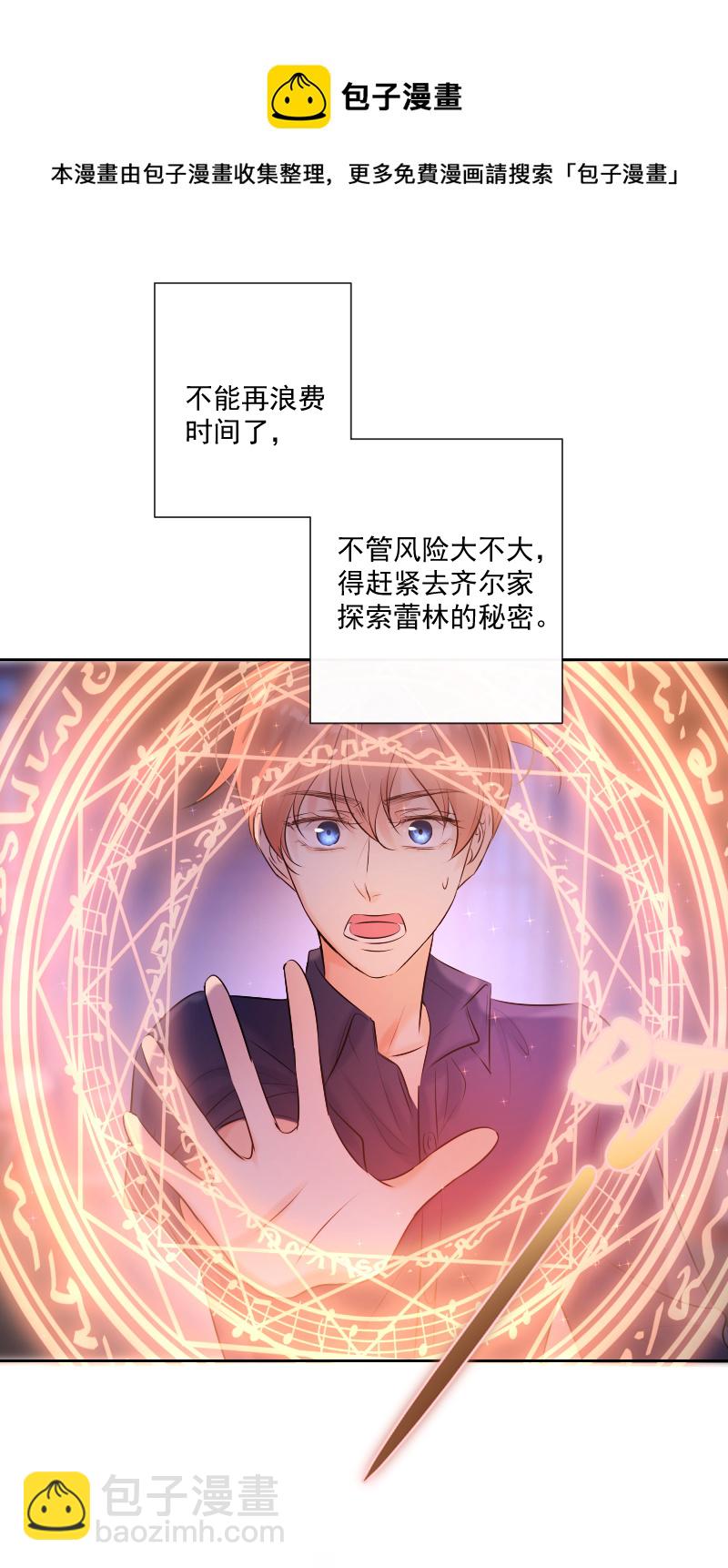 殘響曲 - 第65話 合作 - 2