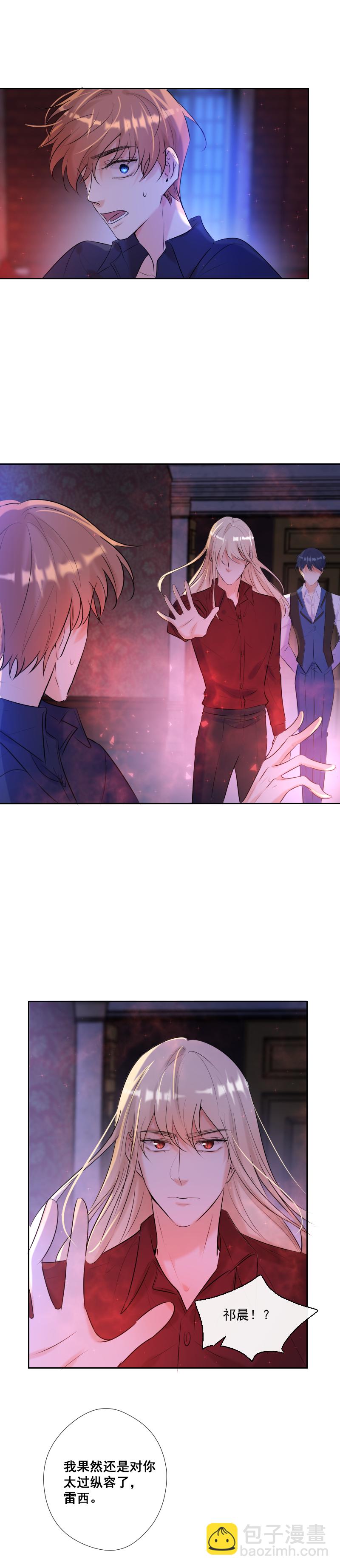 殘響曲 - 第65話 合作 - 4