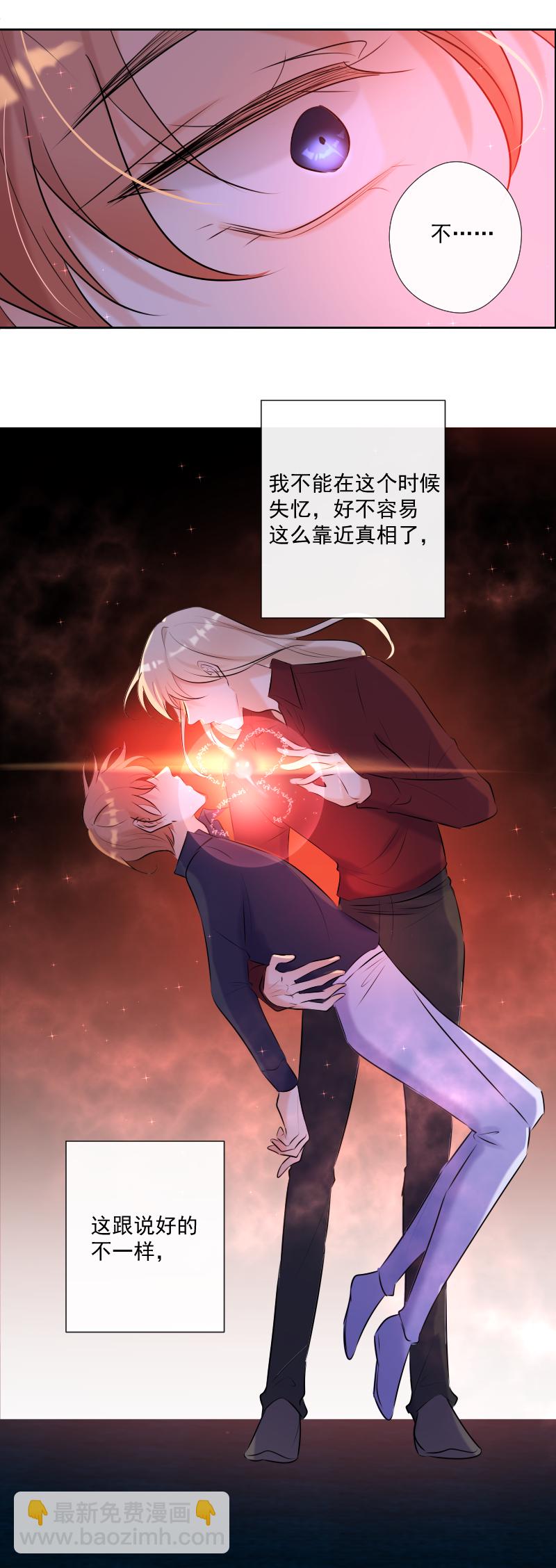 殘響曲 - 第65話 合作 - 7