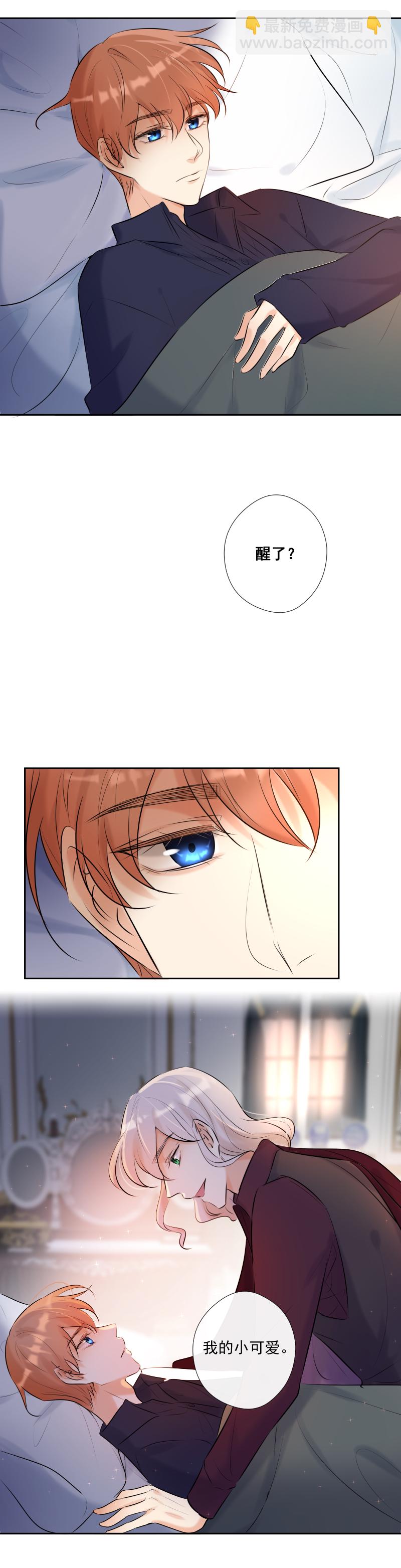 殘響曲 - 第65話 合作 - 5