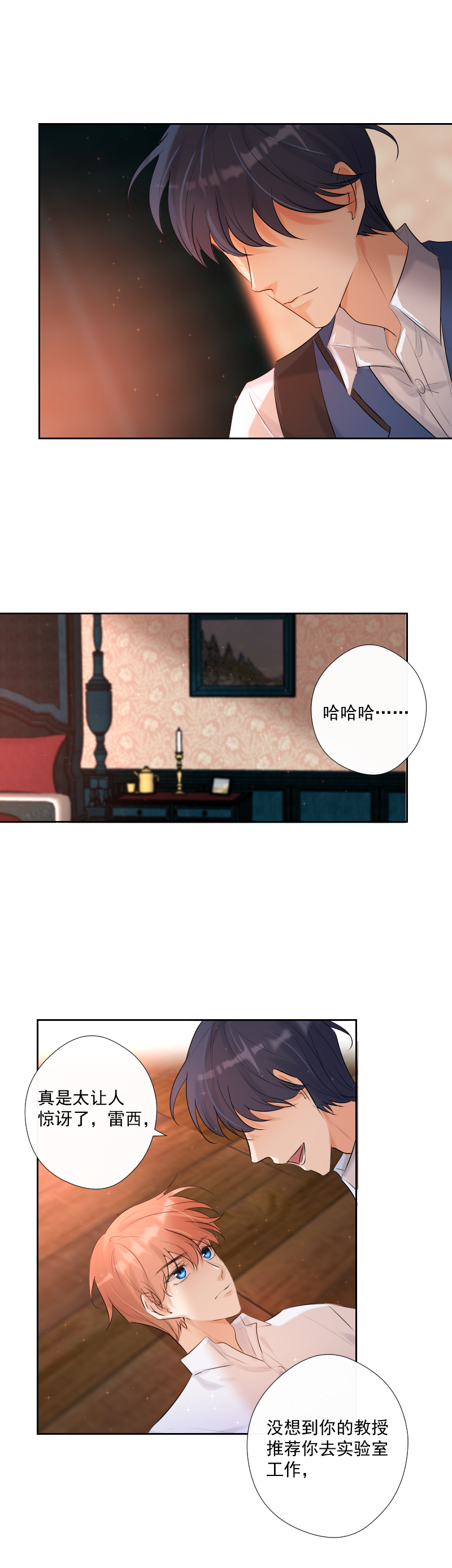 殘響曲 - 第65話 合作 - 1