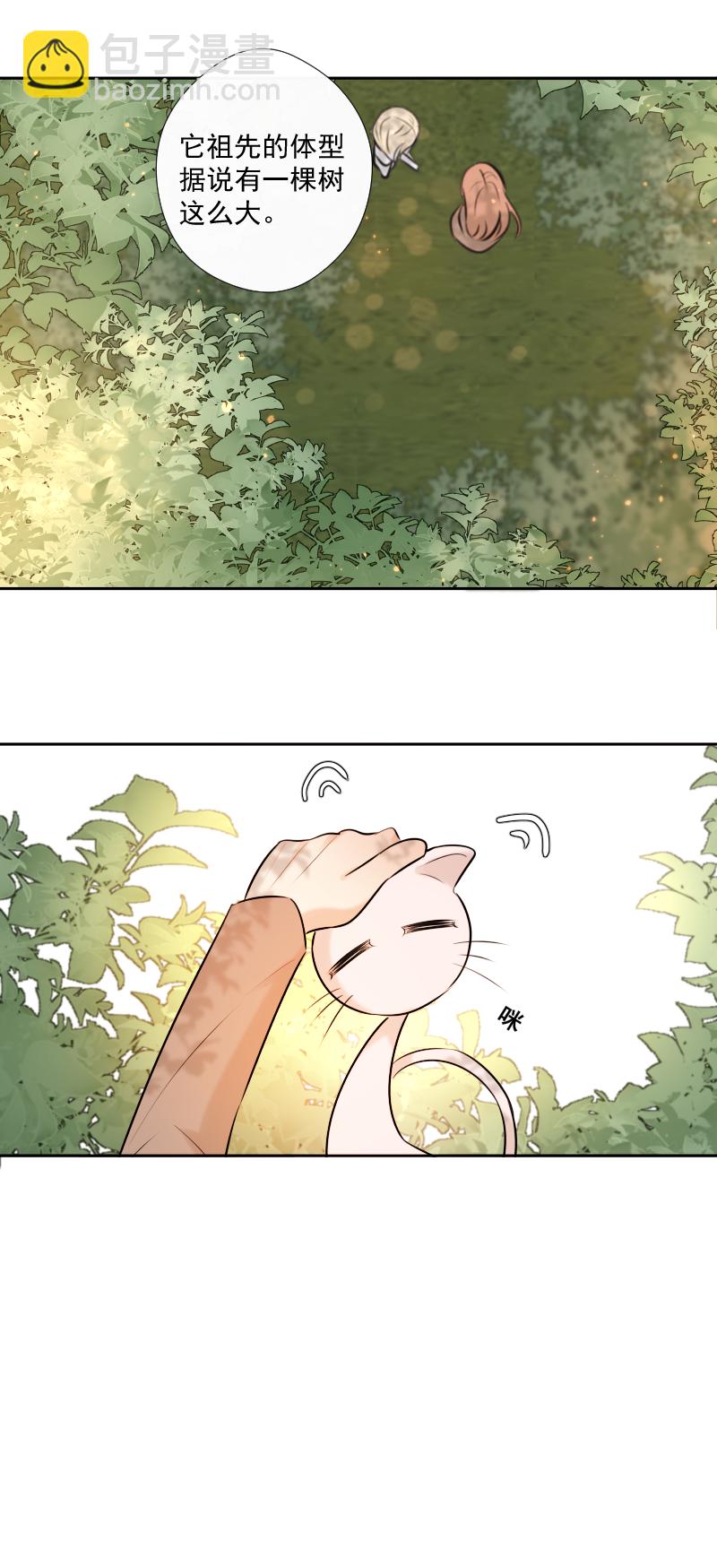 殘響曲 - 第67話 回憶之夢(1/2) - 7