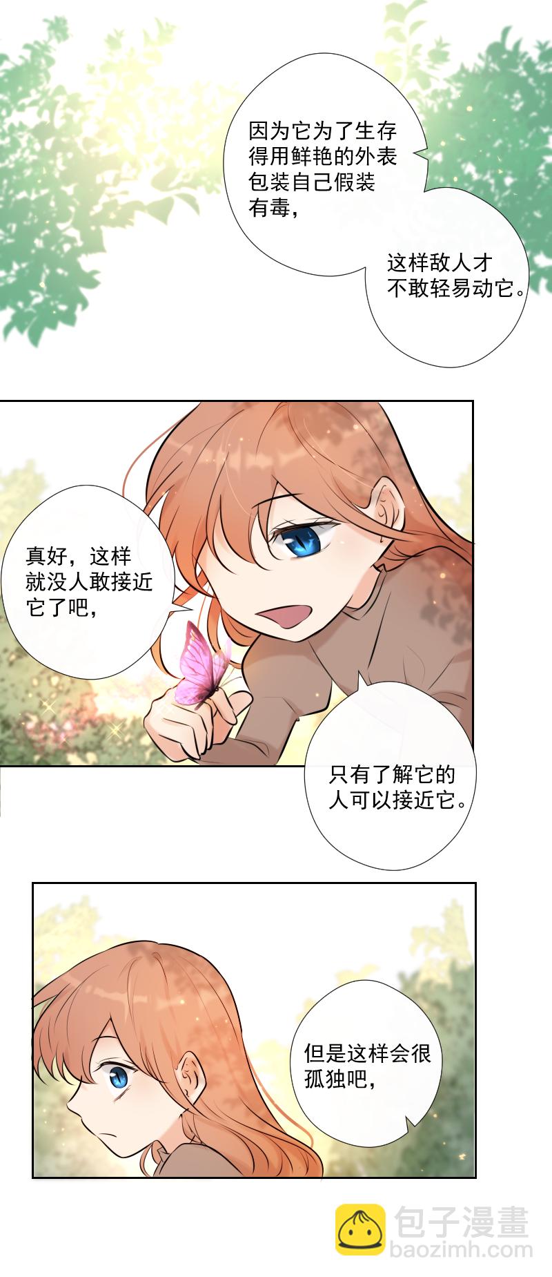 殘響曲 - 第67話 回憶之夢(1/2) - 2