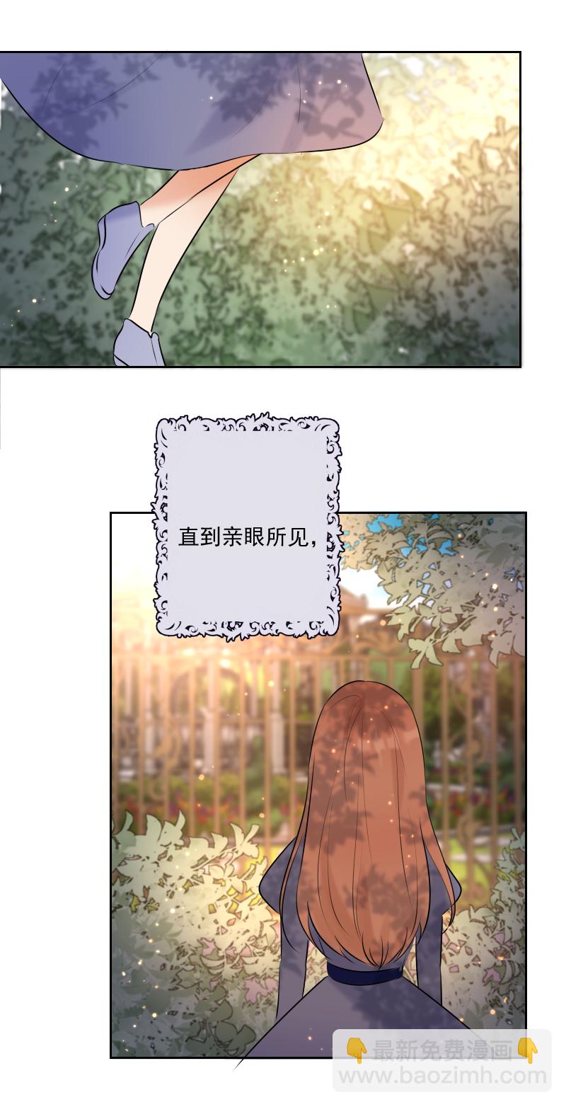 殘響曲 - 第67話 回憶之夢(1/2) - 3